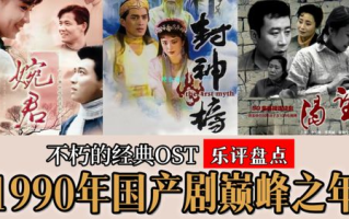 电视剧热播带动三首歌走红-音乐与影视的完美融合