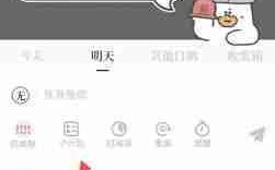 做计划时如何添加子计划