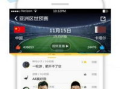 体育频道直播,实时观赛体验-直播技术解析与优化策略