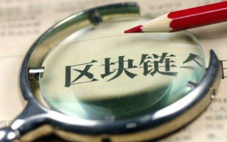 区块链发币合法性与合规探讨：如何规避法律风险？