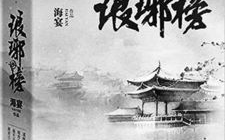 《盗墓笔记》观看顺序解析-正确观影体验完整故事