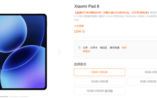 等等党输了！小米多款平板突然涨价 最多涨超20%