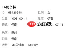 《约伴出行》添加好友方法