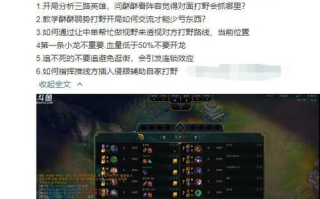 英雄联盟手游：掌握技巧，提升竞技水平-游戏攻略解析