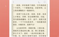 八零电子书，数字阅读新风尚-高效利用指南