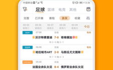 竞彩篮球比分直播,实时赛事追踪-如何提高投注准确率