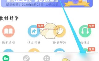 《e英语宝》选择学校方法