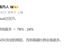 比上代暴增115%！华为Mate 80系列18天内销量破百万：4699元标准版占76%