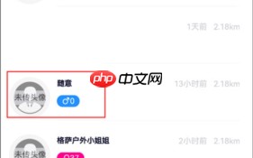 《约伴出行》拉黑用户方法