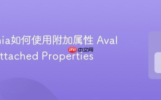 Avalonia如何使用附加属性 Avalonia Attached Properties
