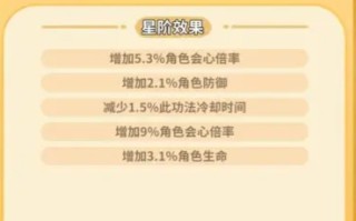 《斗破仙境》技能升阶词条汇总