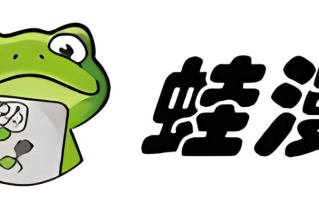漫蛙Manwa2网页版可用地址更新 漫蛙漫画官网链接入口永久访问