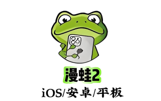 漫蛙manwa2在线入口_蛙漫漫画网页版直接访问