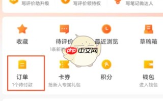 《大众点评》申请退款方法