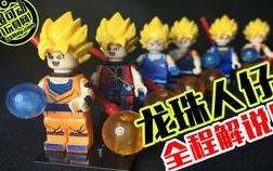 复仇者联盟乐高积木人仔收藏指南-选购技巧与展示心得