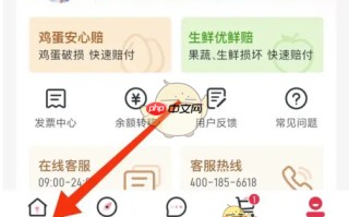 《1号会员店》免费领鸡蛋方法