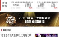CCTV5在线手机直播观看攻略-随时随地享受体育盛宴