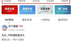 《中羽在线》发布帖子教程