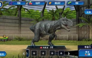 侏罗纪世界手游下载与安装指南-快速入门体验