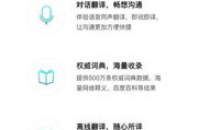 粤语翻译软件精选推荐-沟通无障碍解决方案解析