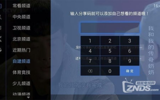 电视家3.0高清版,提升家庭观影体验-功能与优化解析