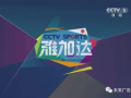 中央5台体育直播,实时赛事精彩不容错过-观看指南解析