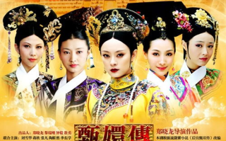 甄嬛传免费完整版在线观看-版权保护下的娱乐体验