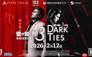 《如龙 极3》加入帮派养成 骑摩托突袭基地玩这么大?