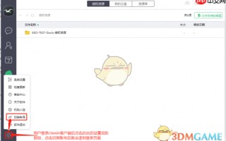 《classin》切换账号登录方法