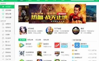 360软件管家怎么拦截广告弹窗-360软件管家拦截广告弹窗的方法