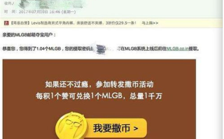 区块链如何坑人：揭秘其中的风险与误区