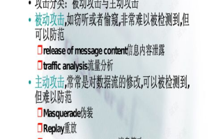保护个人隐私，Safeguard（守卫）秘密的有效策略-信息安全解析