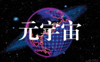 探索2025年：区块链与元宇宙的交融革命