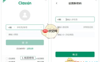 《classin》忘记密码找回方法