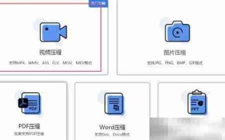 MOV压缩方法全解析