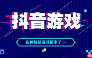 抖音小游戏跳一跳达人小游戏直接玩 抖音小游戏小游戏打开在线直接玩