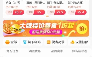 《淘宝外卖》位置入口