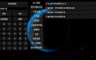 影视大全高清版：2025年观影新体验