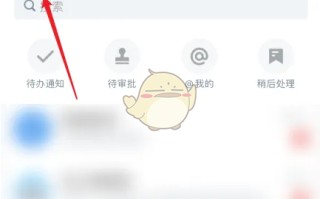 《云之家》设置工作状态方法