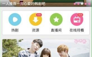 看韩剧最全的追剧app推荐-轻松追剧新体验