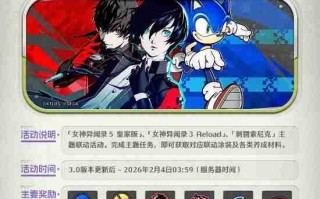 《鸣潮》联动《女神异闻录》活动公布