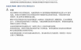Intel D865GLC主板说明