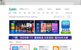 免费看电视软件,智能选择指南-功能与安全性分析