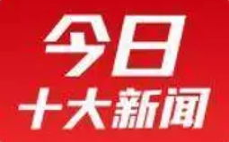 今日头条新闻,快速获取资讯-优化阅读体验解析
