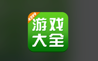网页游戏在线玩入口 最新最全的4399游戏库