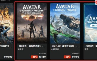 育碧《阿凡达：潘多拉边境》最终DLC“浴火重生”预告：对抗《阿凡达3》电影的反派灰烬氏族