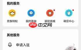 《耳萌》提现方法介绍