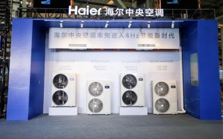 建立碾压性优势！海尔中央空调实现4到160Hz超宽频应对极端天气