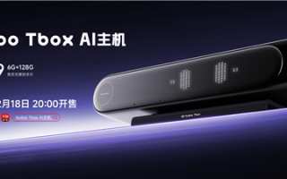 普通电视也能刷视频！虎鲸文娱tudoo Tbox AI主机开启“玩电视”时代：1499元