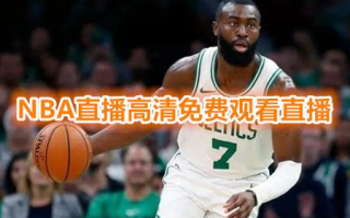 免费观看NBA直播比赛,合法途径与实用方法